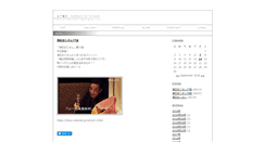 Desktop Screenshot of blog.yamashitatetsuo.com